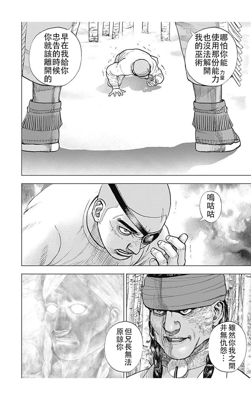 TOUGH龍繼承人 - 第189話 - 1