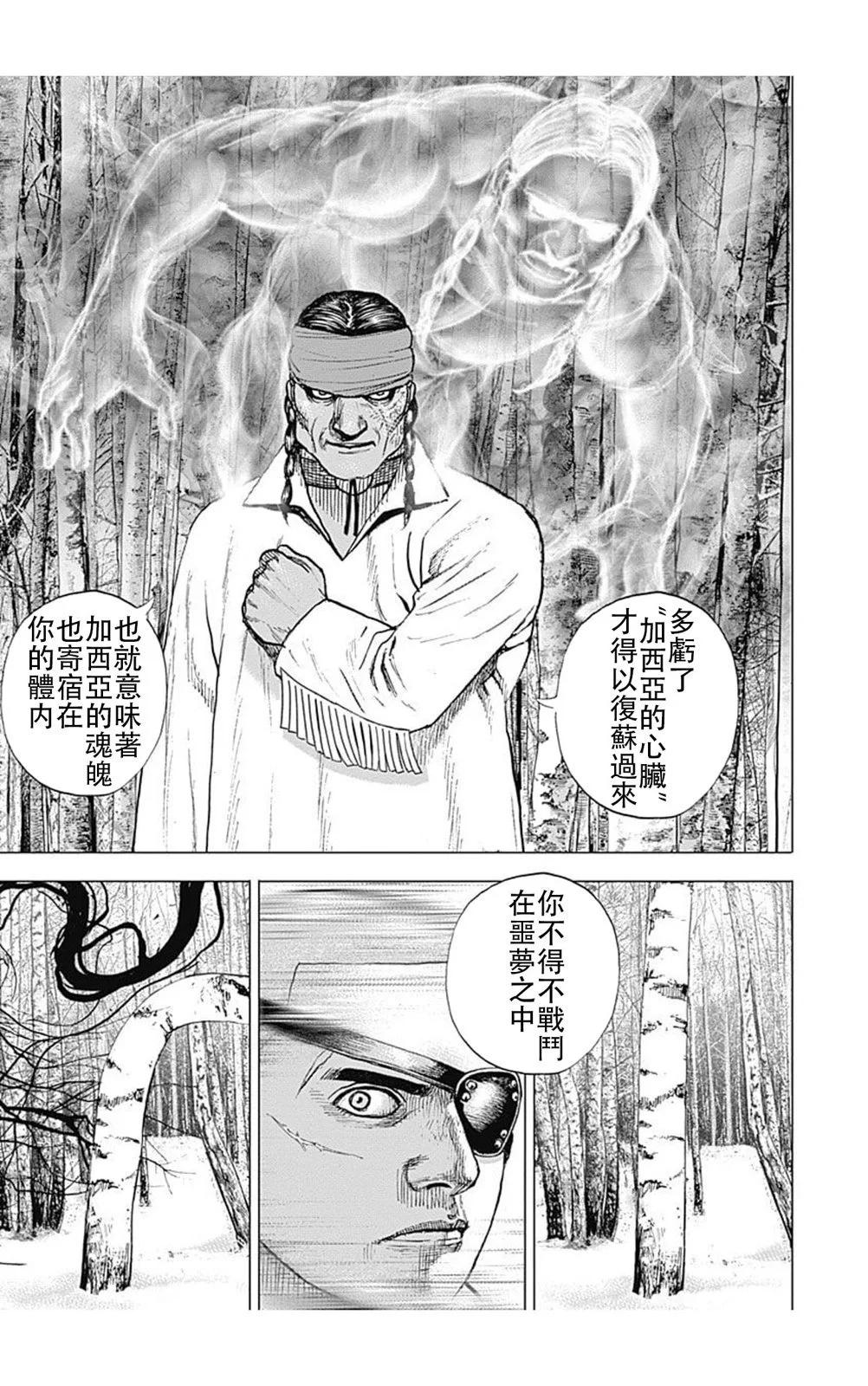 TOUGH龍繼承人 - 第189話 - 2