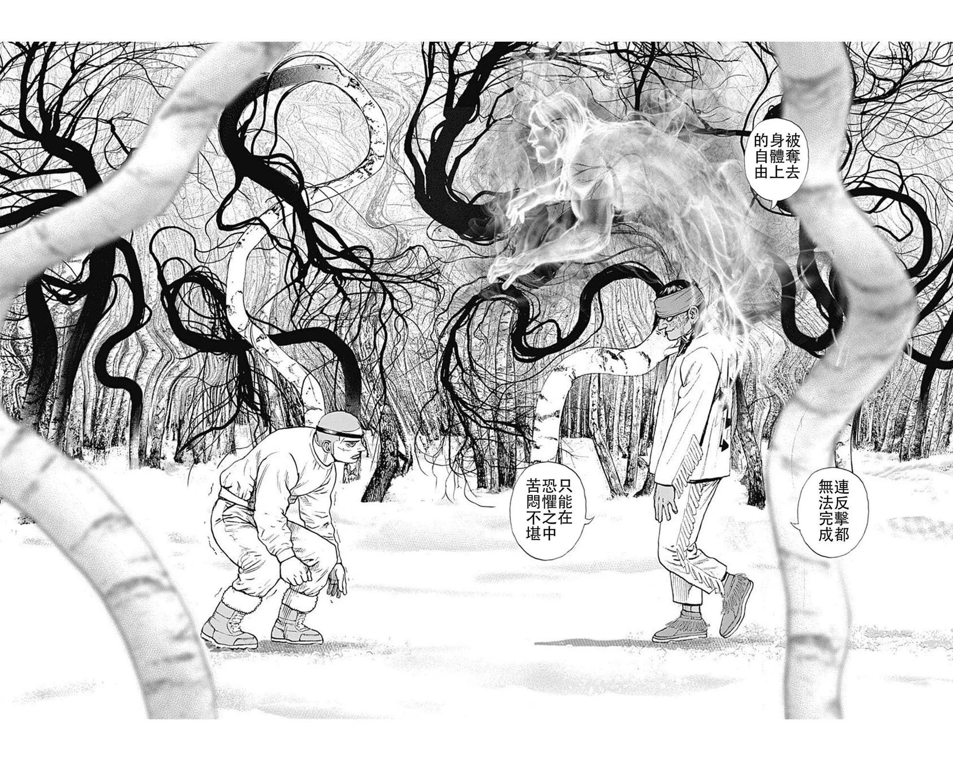 TOUGH龍繼承人 - 第189話 - 3