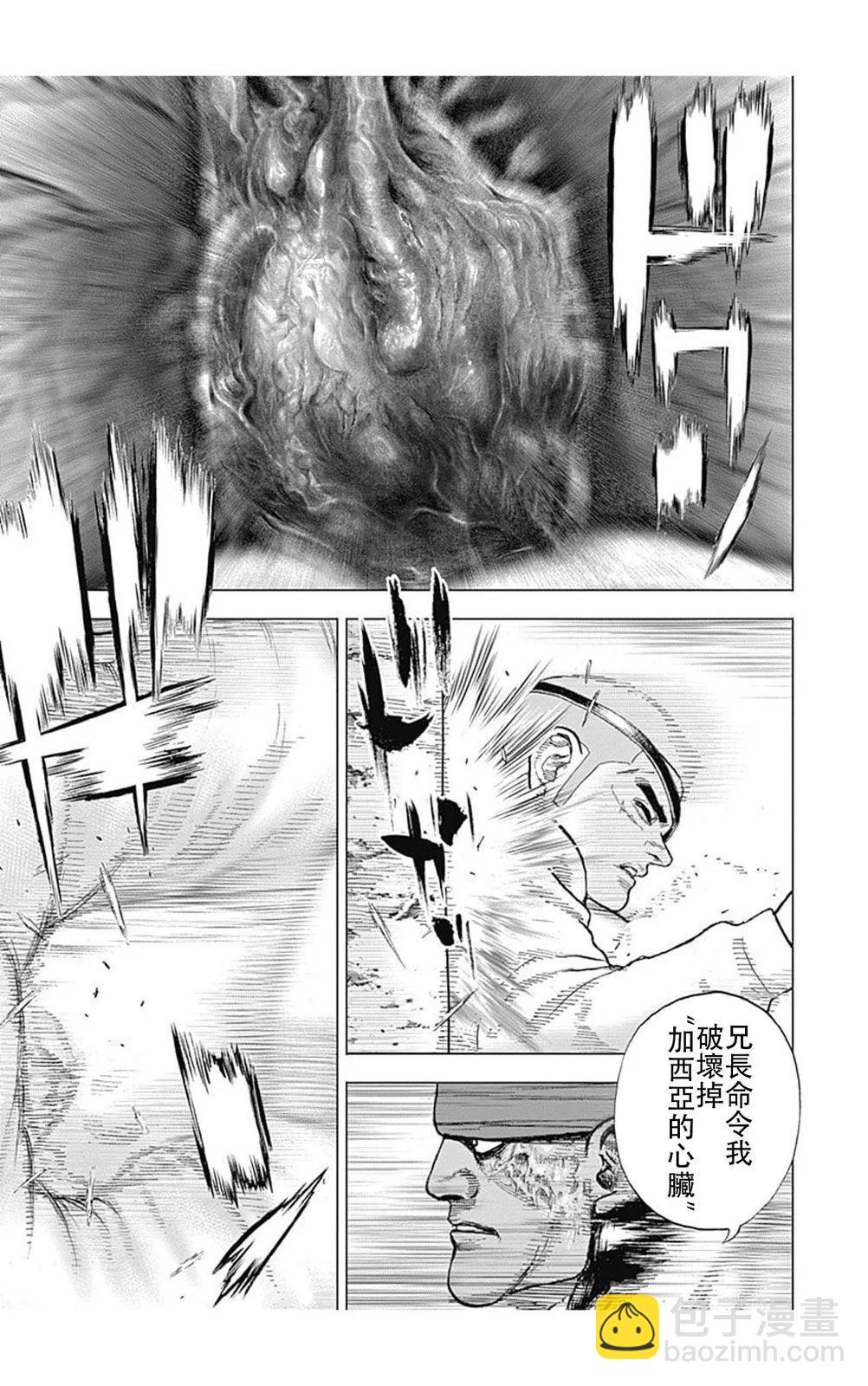 TOUGH龍繼承人 - 第189話 - 2