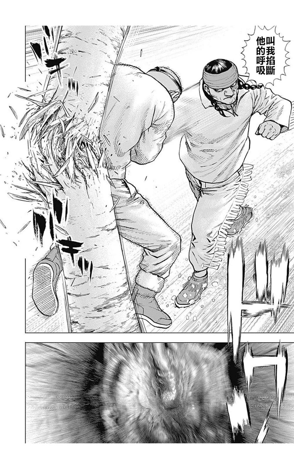 TOUGH龍繼承人 - 第189話 - 3