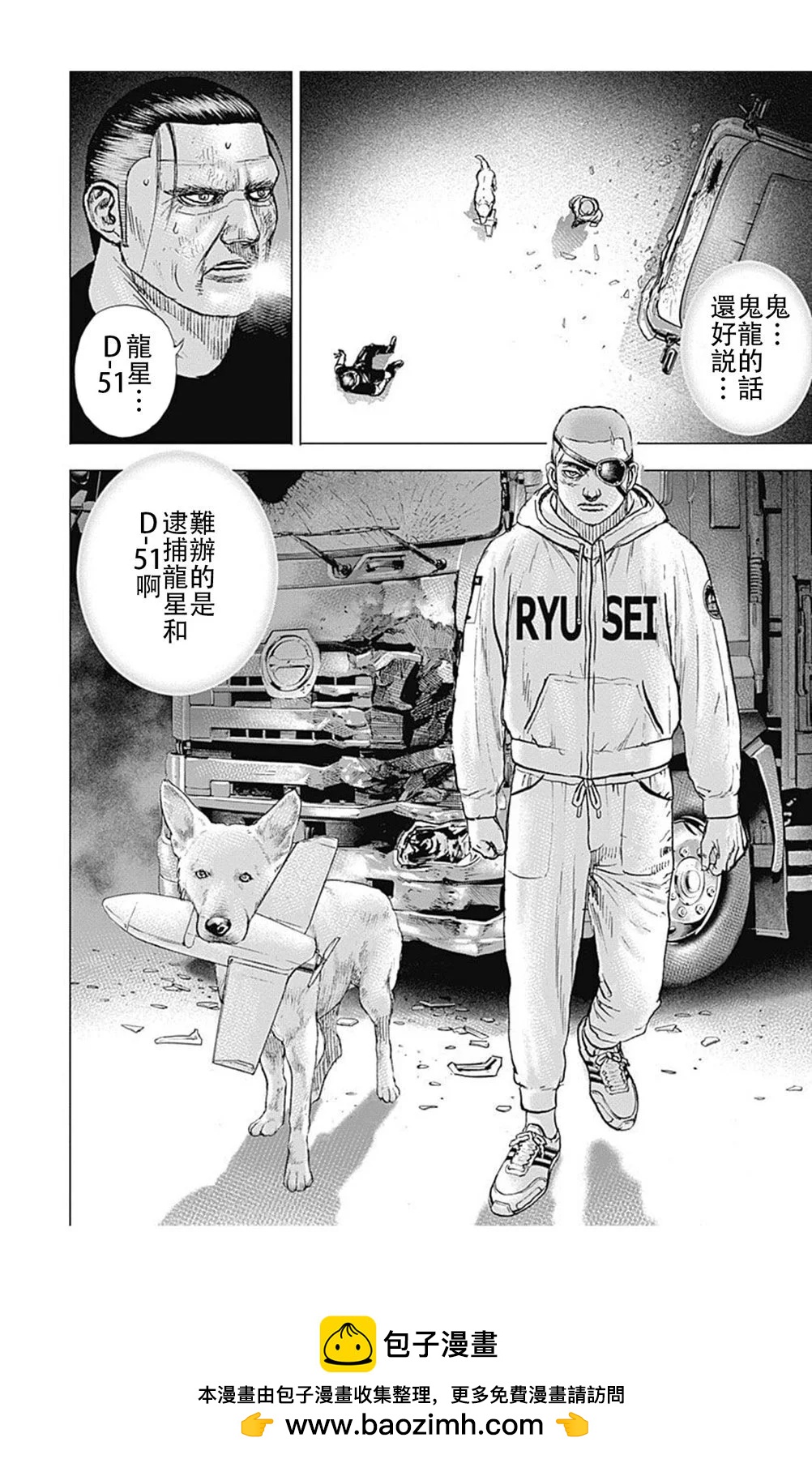 TOUGH龍繼承人 - 第205話 - 3