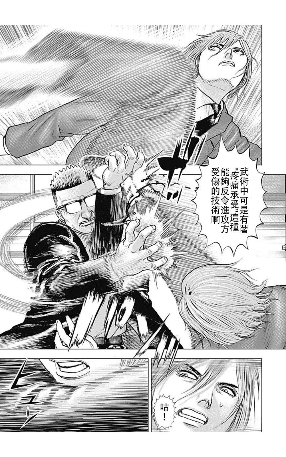 TOUGH龍繼承人 - 第209話 - 1