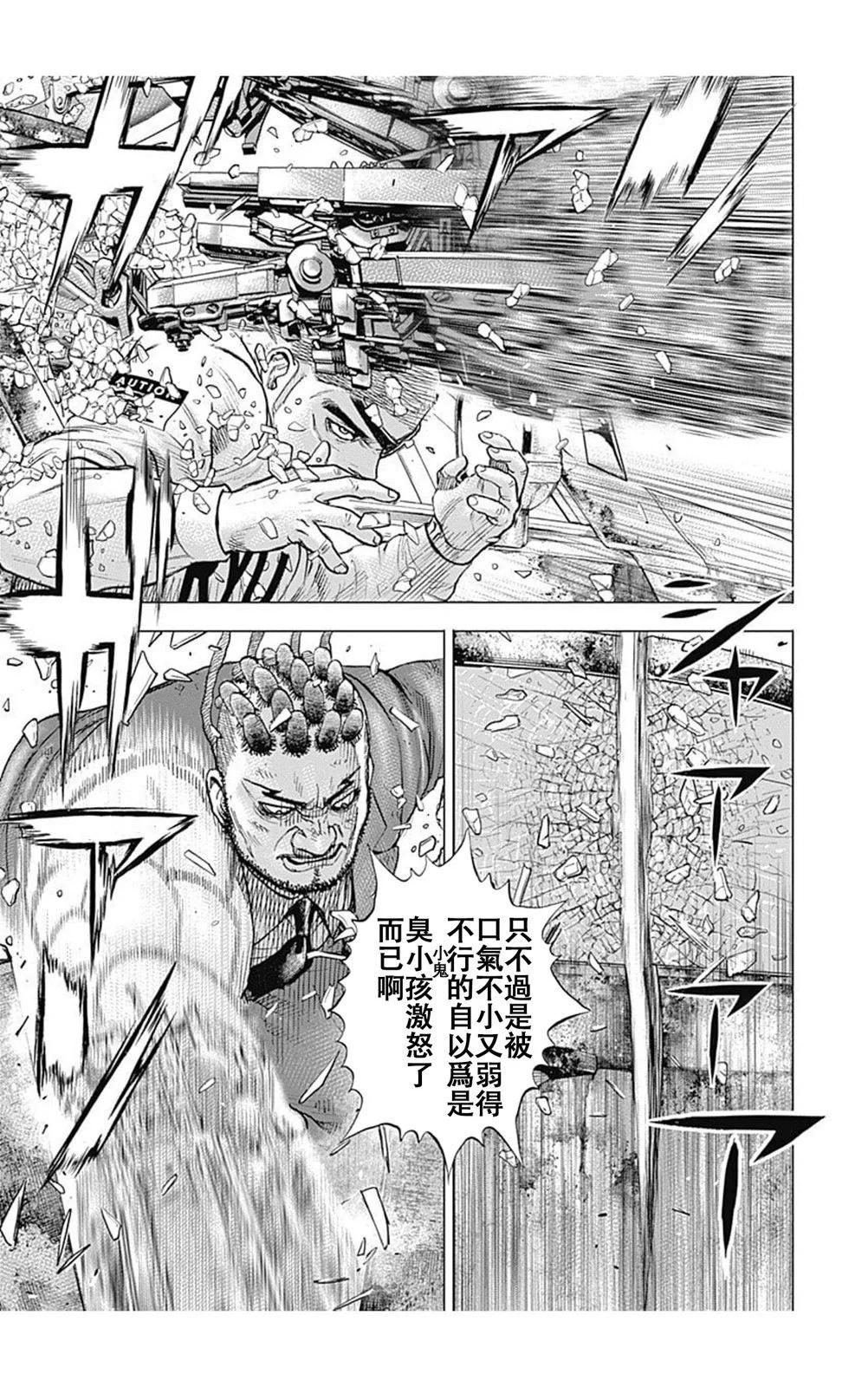 TOUGH龍繼承人 - 第211話 - 3