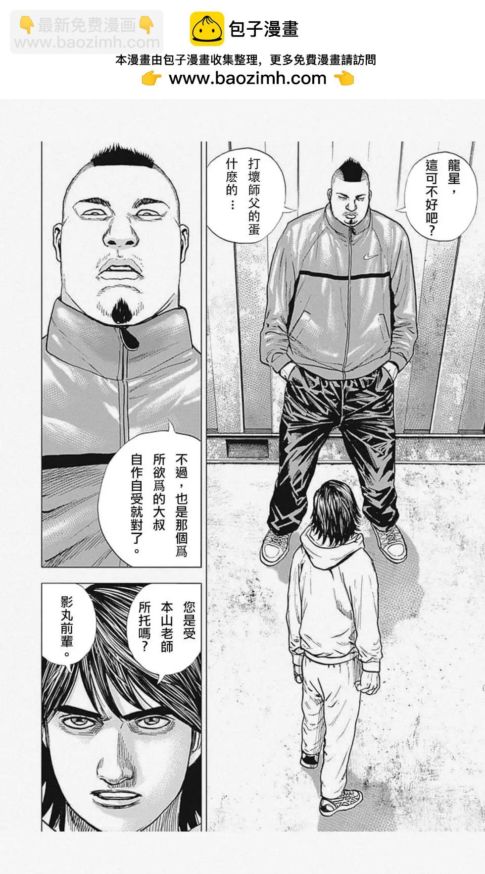 TOUGH龍繼承人 - 第04話 - 2