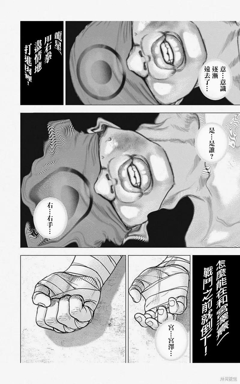 第34话9