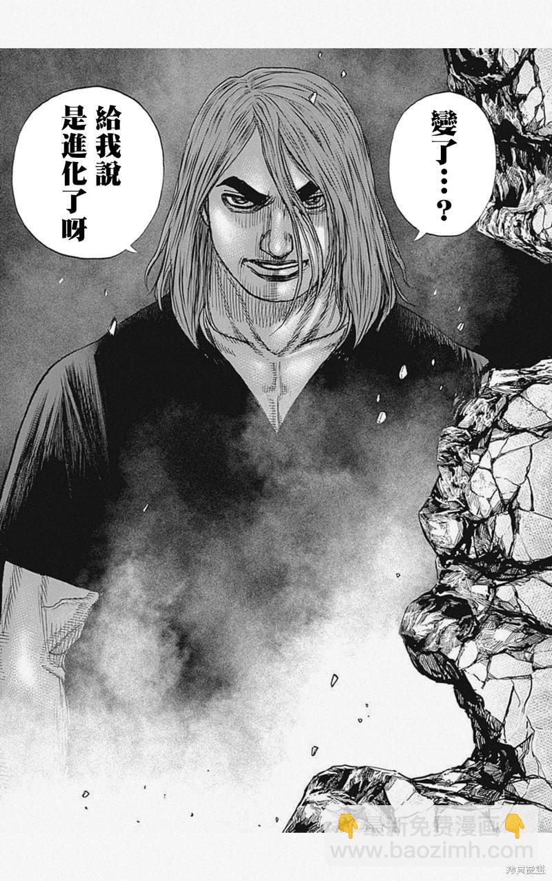 TOUGH龍繼承人 - 第38話 - 4