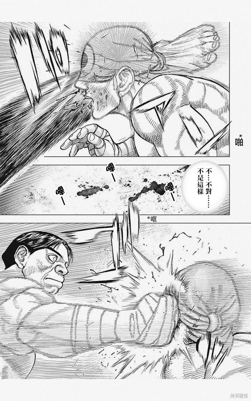TOUGH龍繼承人 - 第38話 - 1