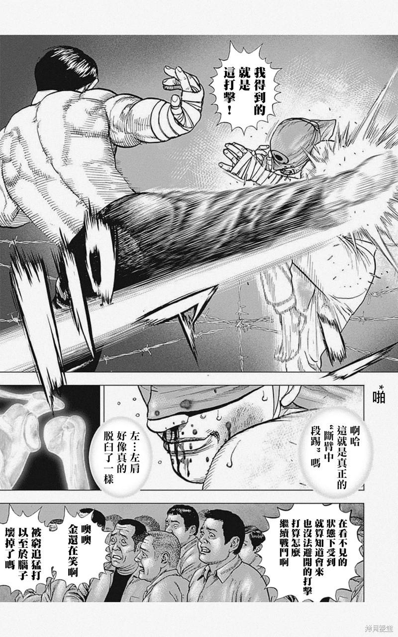 TOUGH龍繼承人 - 第38話 - 3