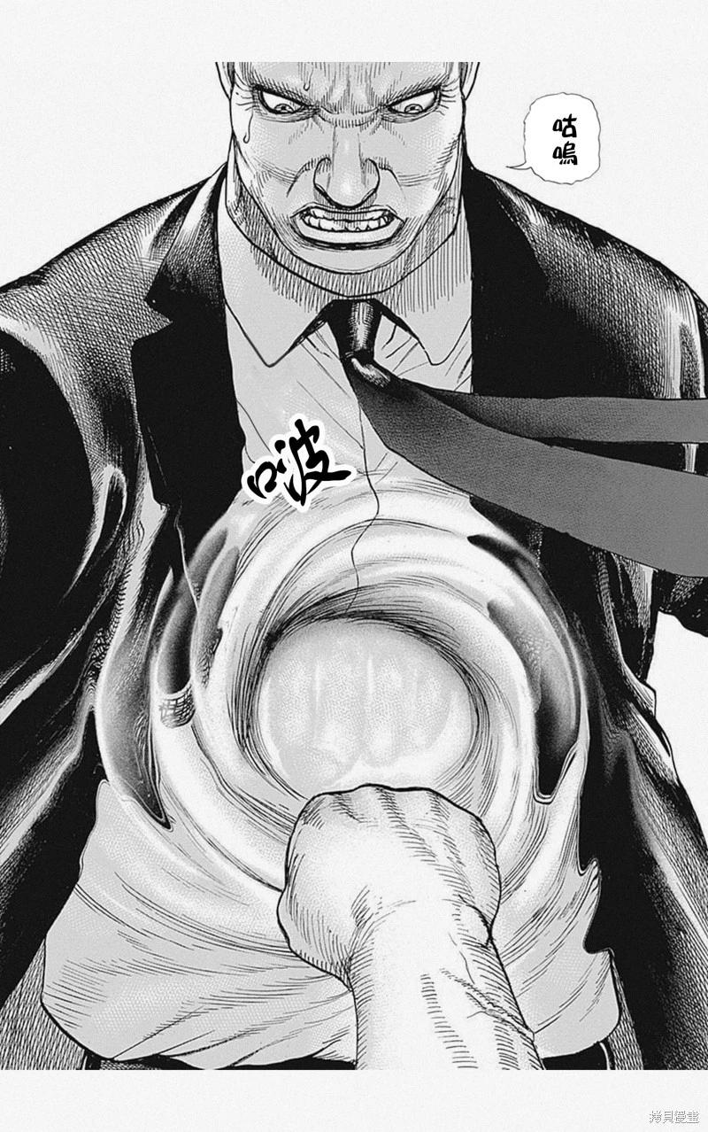 TOUGH龍繼承人 - 第52話 - 3