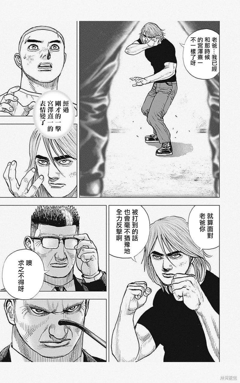 TOUGH龍繼承人 - 第52話 - 3