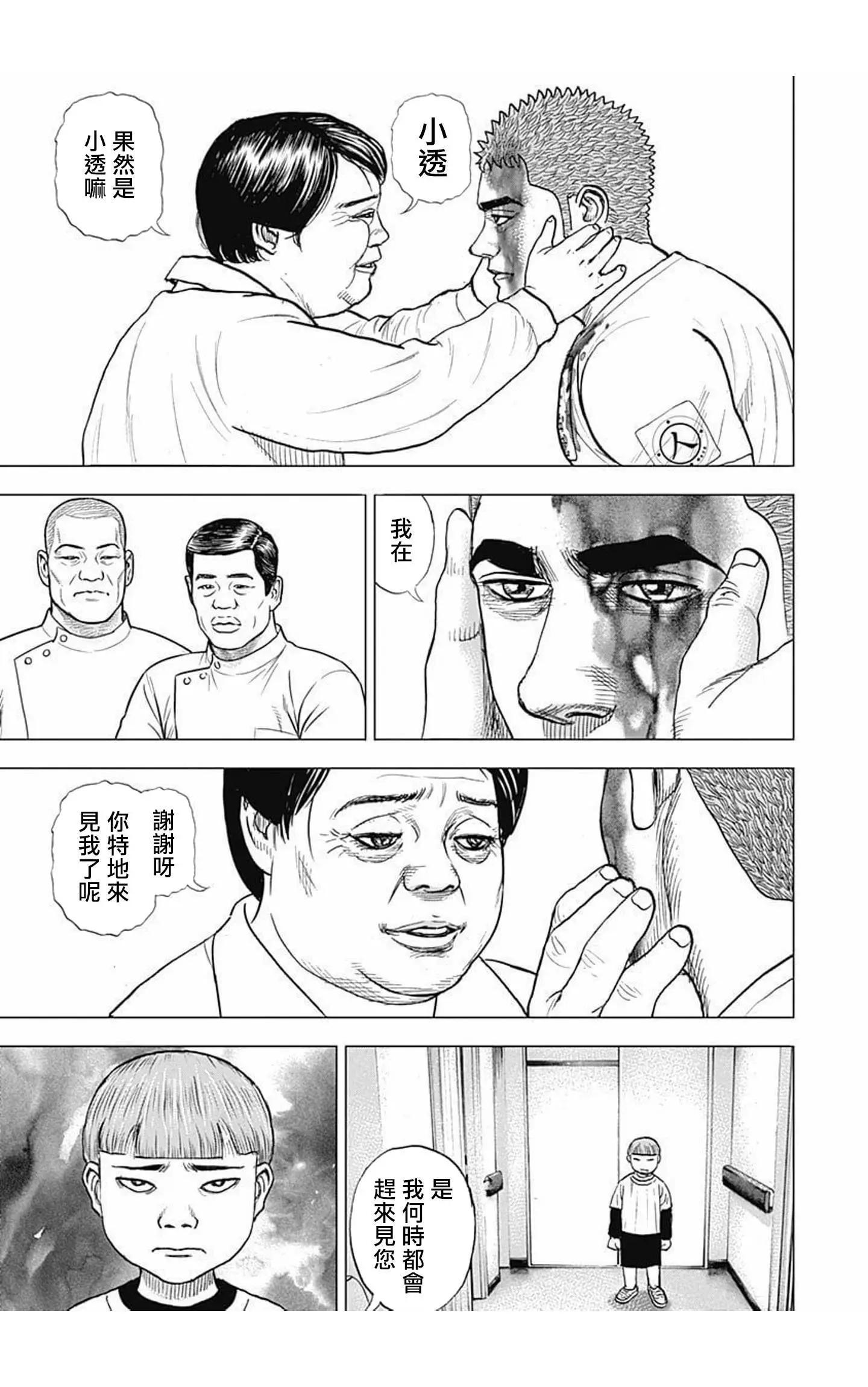 TOUGH龍繼承人 - 第60話 - 2