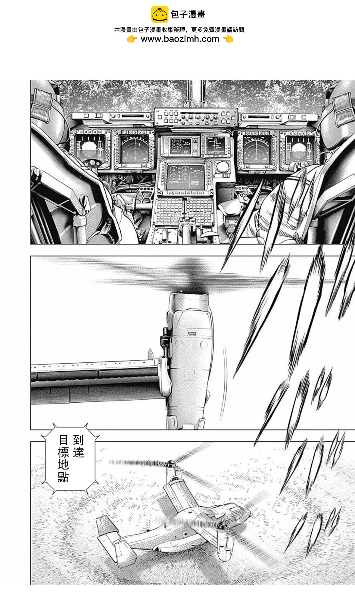 TOUGH龍繼承人 - 第90話 - 2