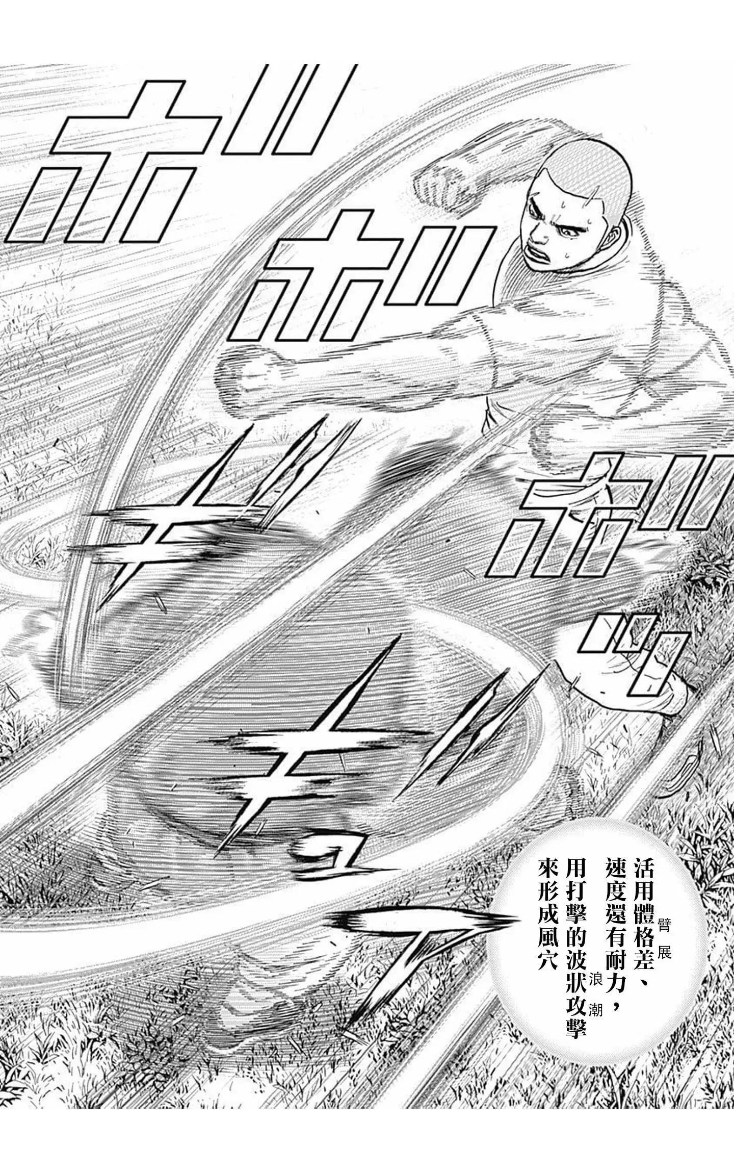 TOUGH龍繼承人 - 第90話 - 1