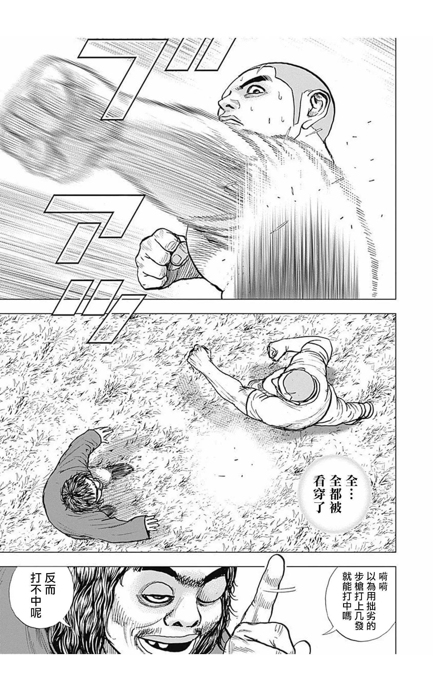 TOUGH龍繼承人 - 第90話 - 2