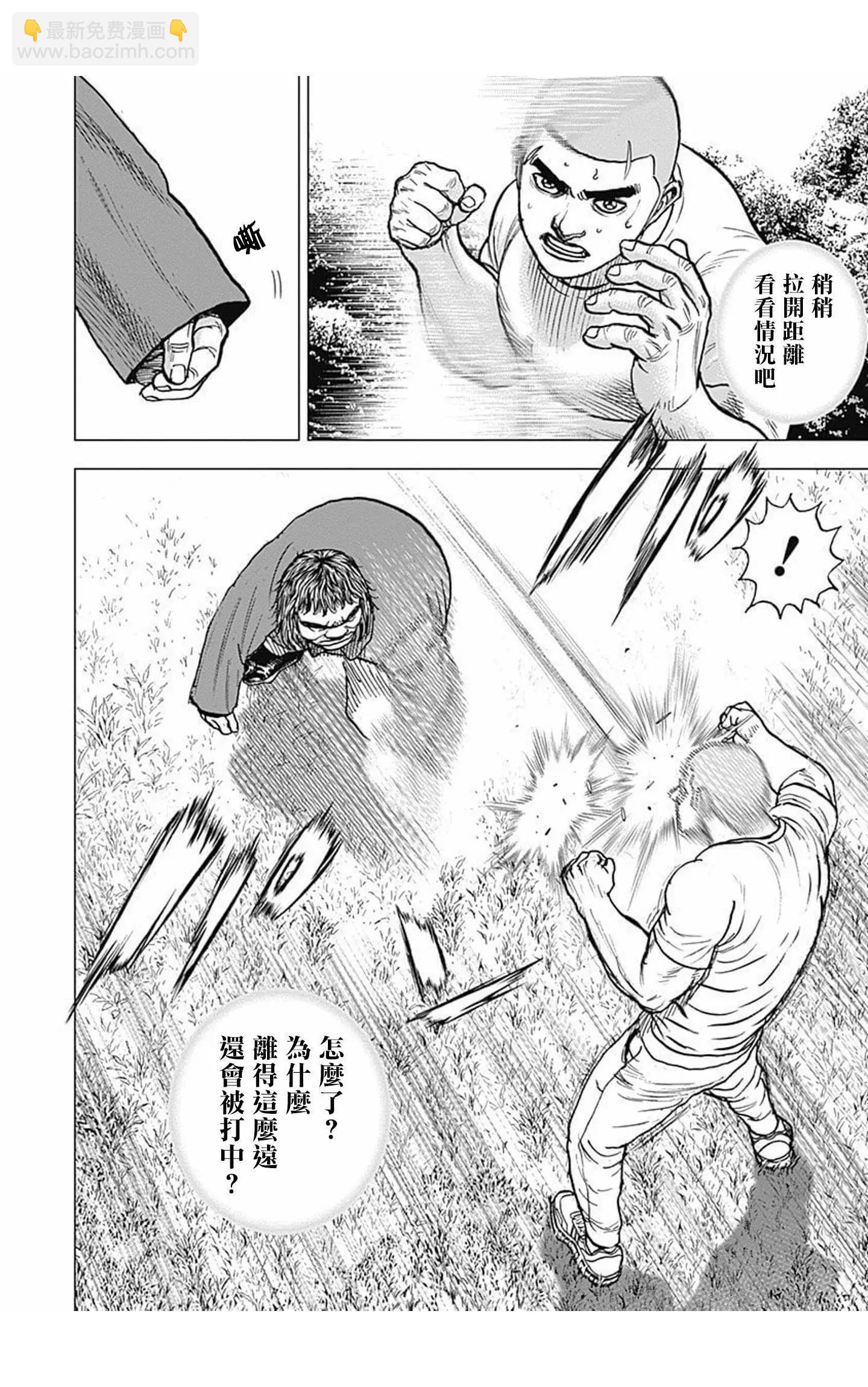 TOUGH龍繼承人 - 第90話 - 3