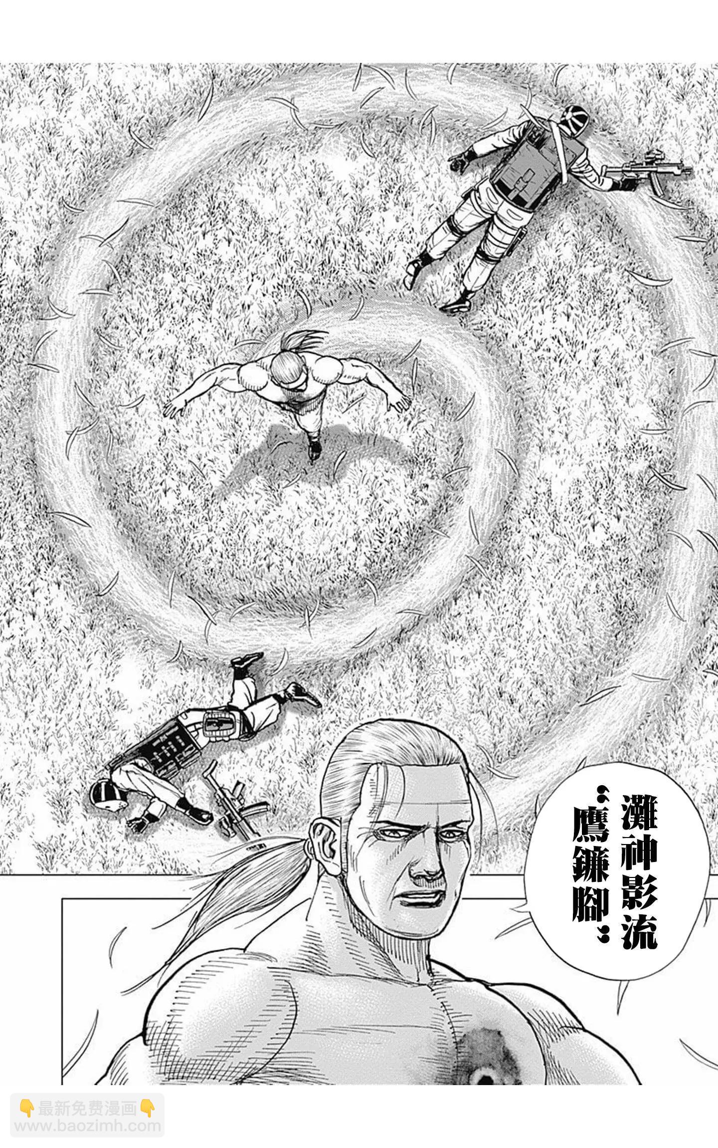 TOUGH龍繼承人 - 第92話 - 4