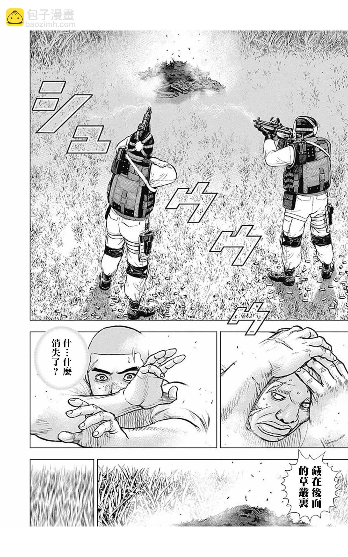 TOUGH龍繼承人 - 第92話 - 4