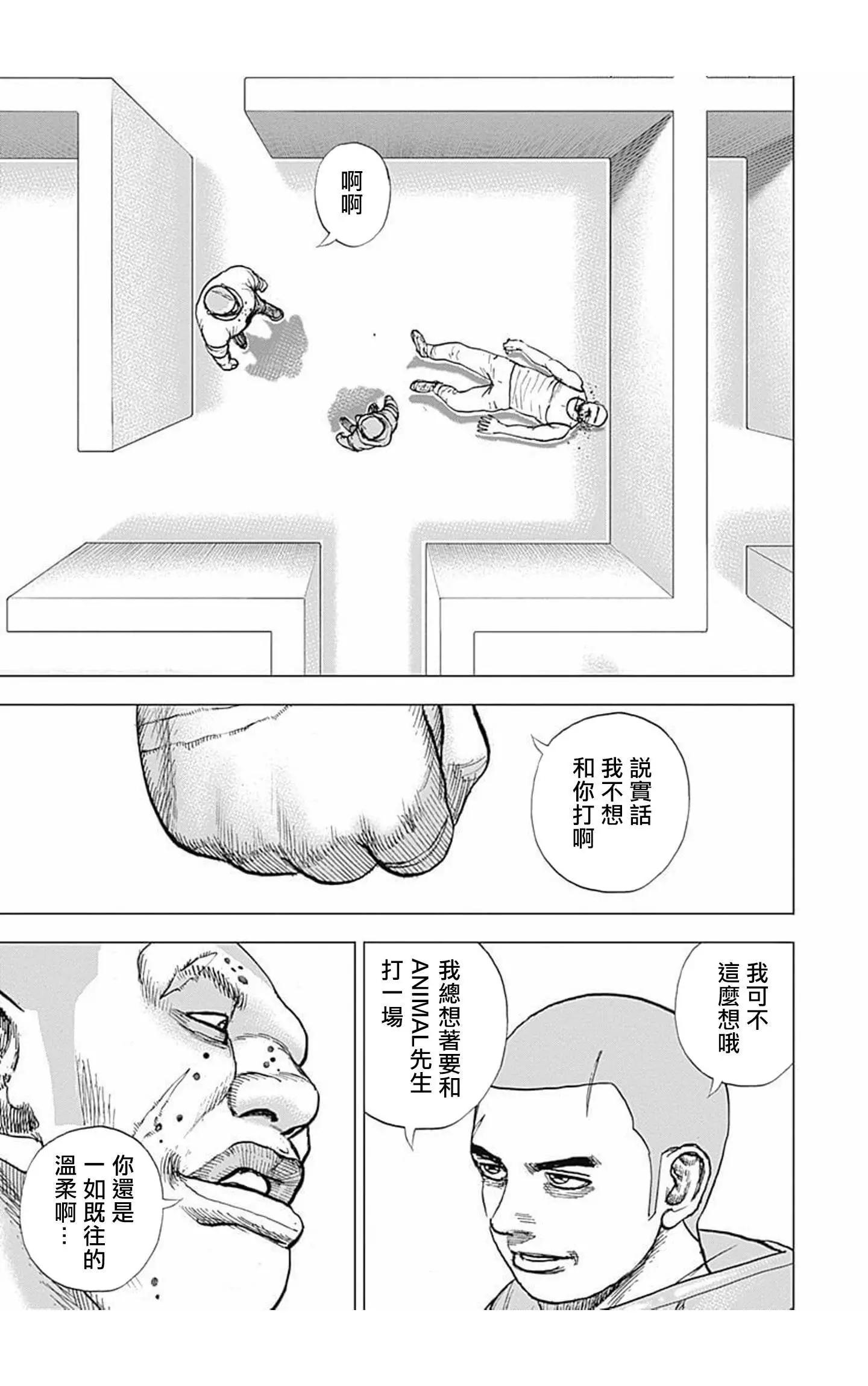 TOUGH龍繼承人 - 第100話 - 1