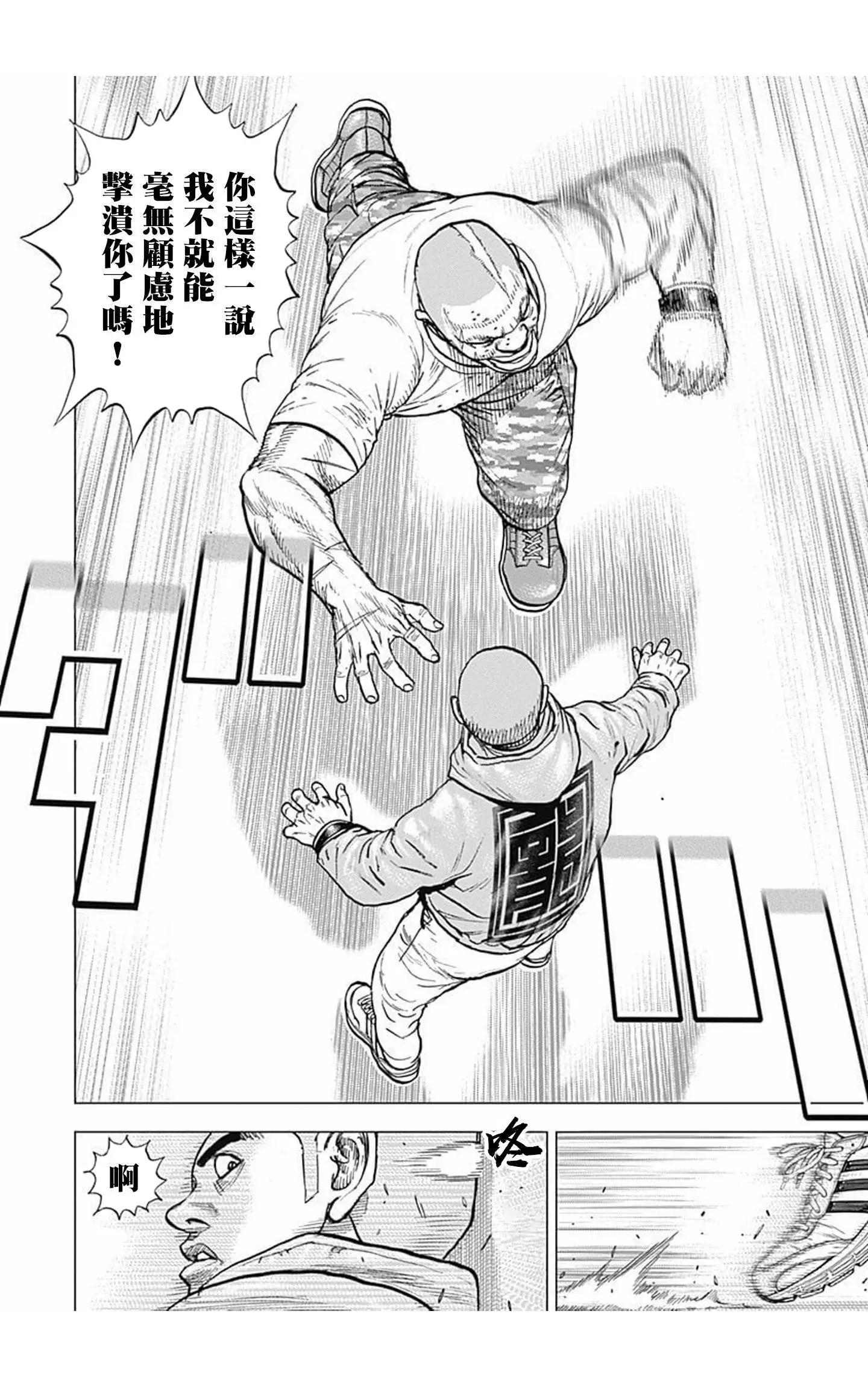 TOUGH龍繼承人 - 第100話 - 2