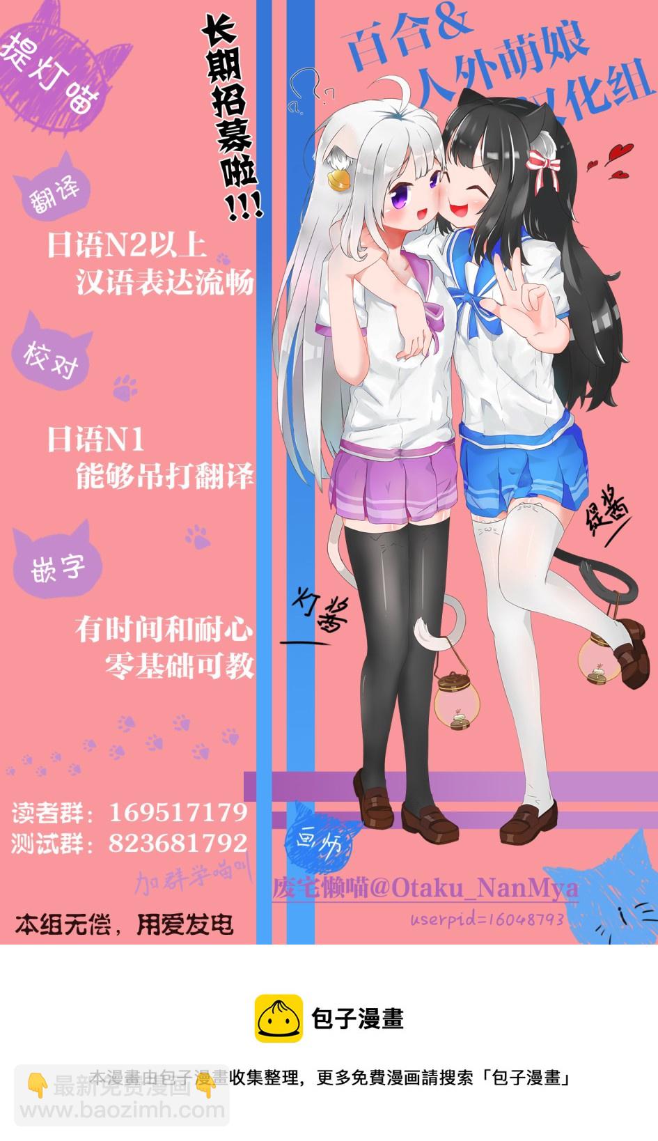 透過百合SM能否連結兩人的身心呢？ - 番外3 - 1