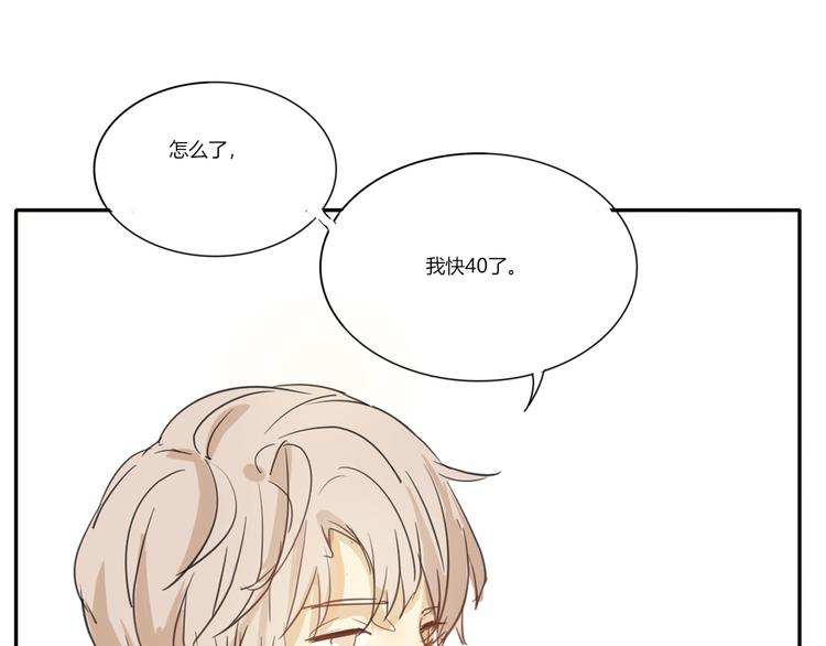 透過指尖的光 - 第三回  尊老愛幼 - 5