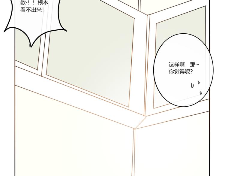 透過指尖的光 - 第三回  尊老愛幼 - 1