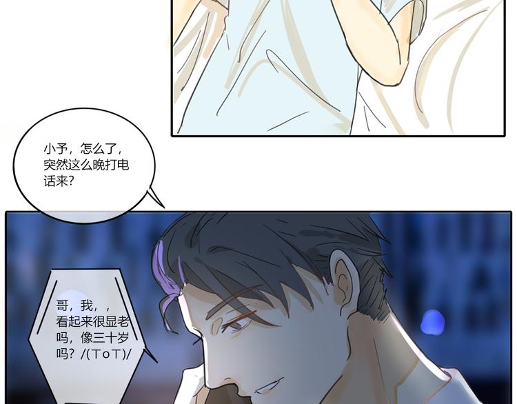 透過指尖的光 - 第三回  尊老愛幼 - 3