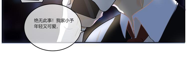 透過指尖的光 - 第三回  尊老愛幼 - 4