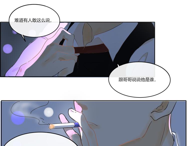 透過指尖的光 - 第三回  尊老愛幼 - 5