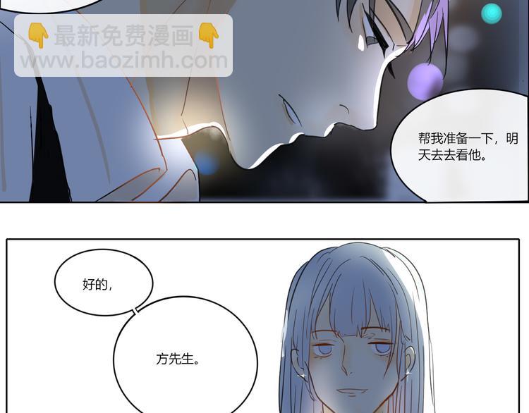 透過指尖的光 - 第三回  尊老愛幼 - 2