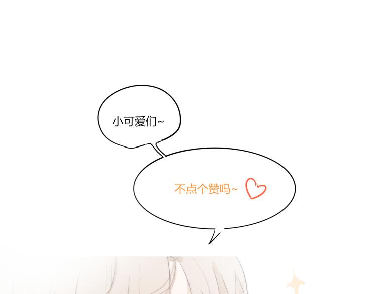 透過指尖的光 - 第三回  尊老愛幼 - 4