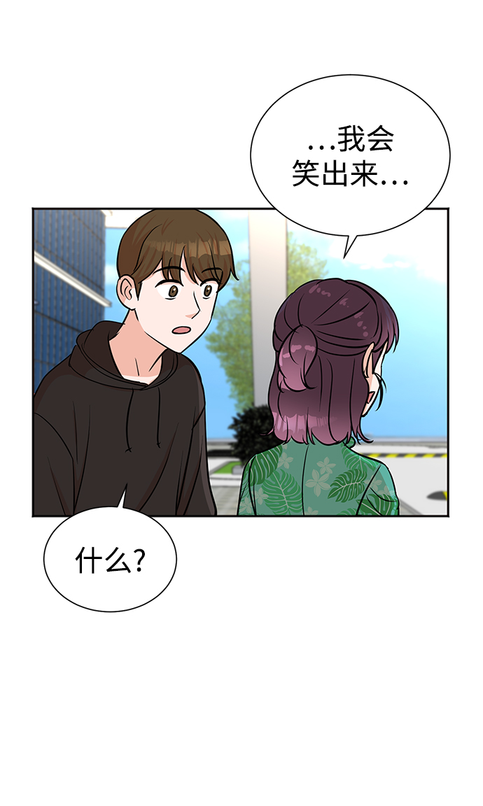 頭號製作人 - 第37話(1/2) - 4