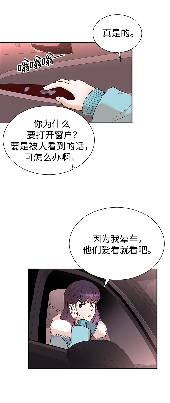 頭號製作人 - 第51話(1/2) - 5