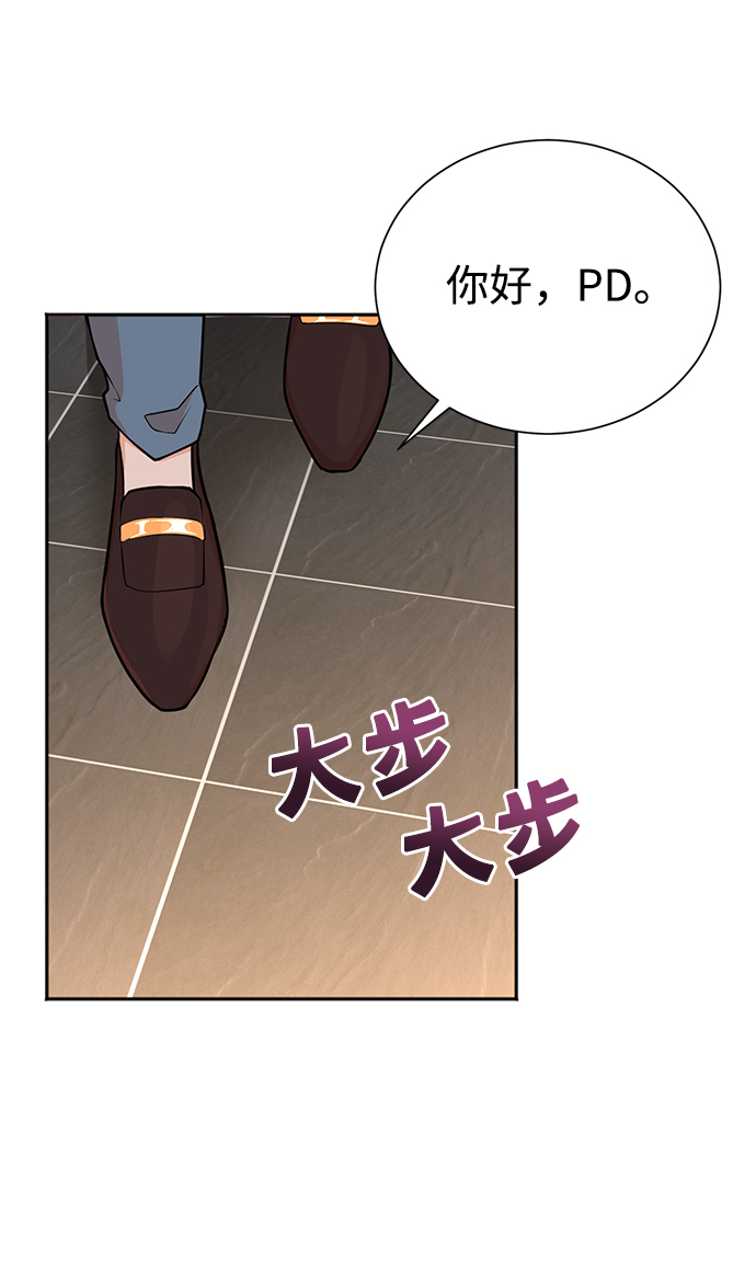 頭號製作人 - 第63話(1/2) - 6