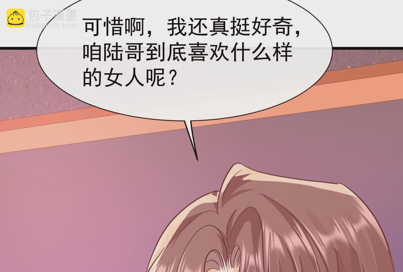 第9话想啃就啃吧(1/3)-第11话