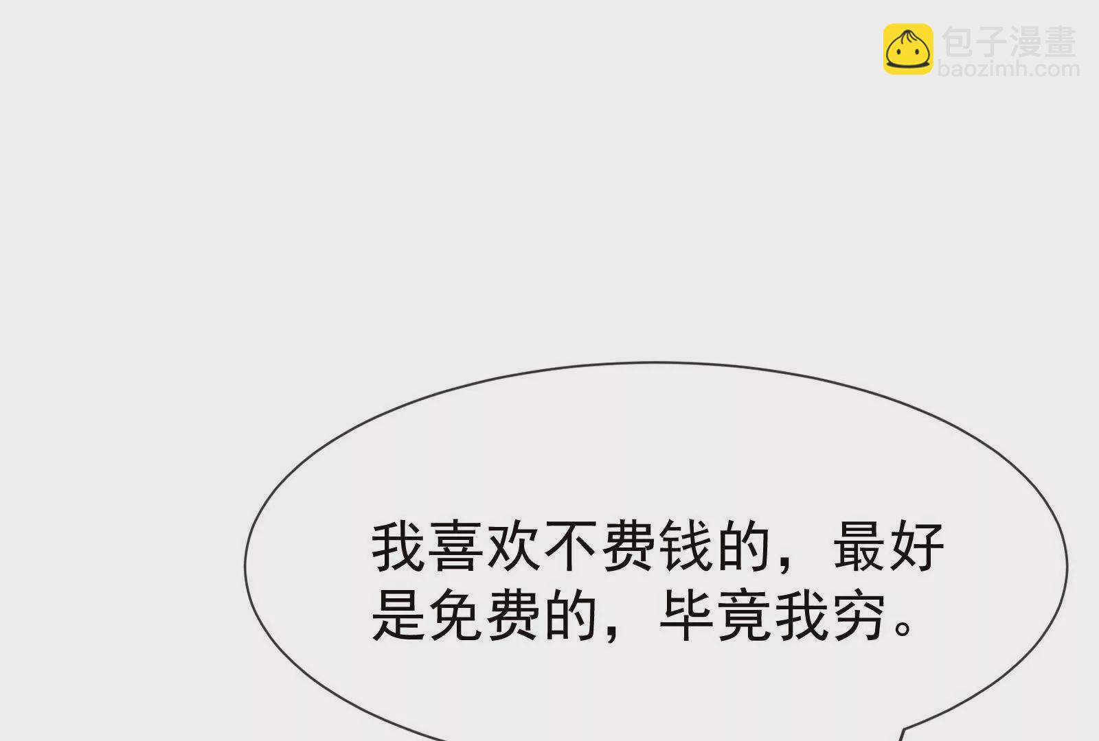 第9话想啃就啃吧(1/3)-第11话