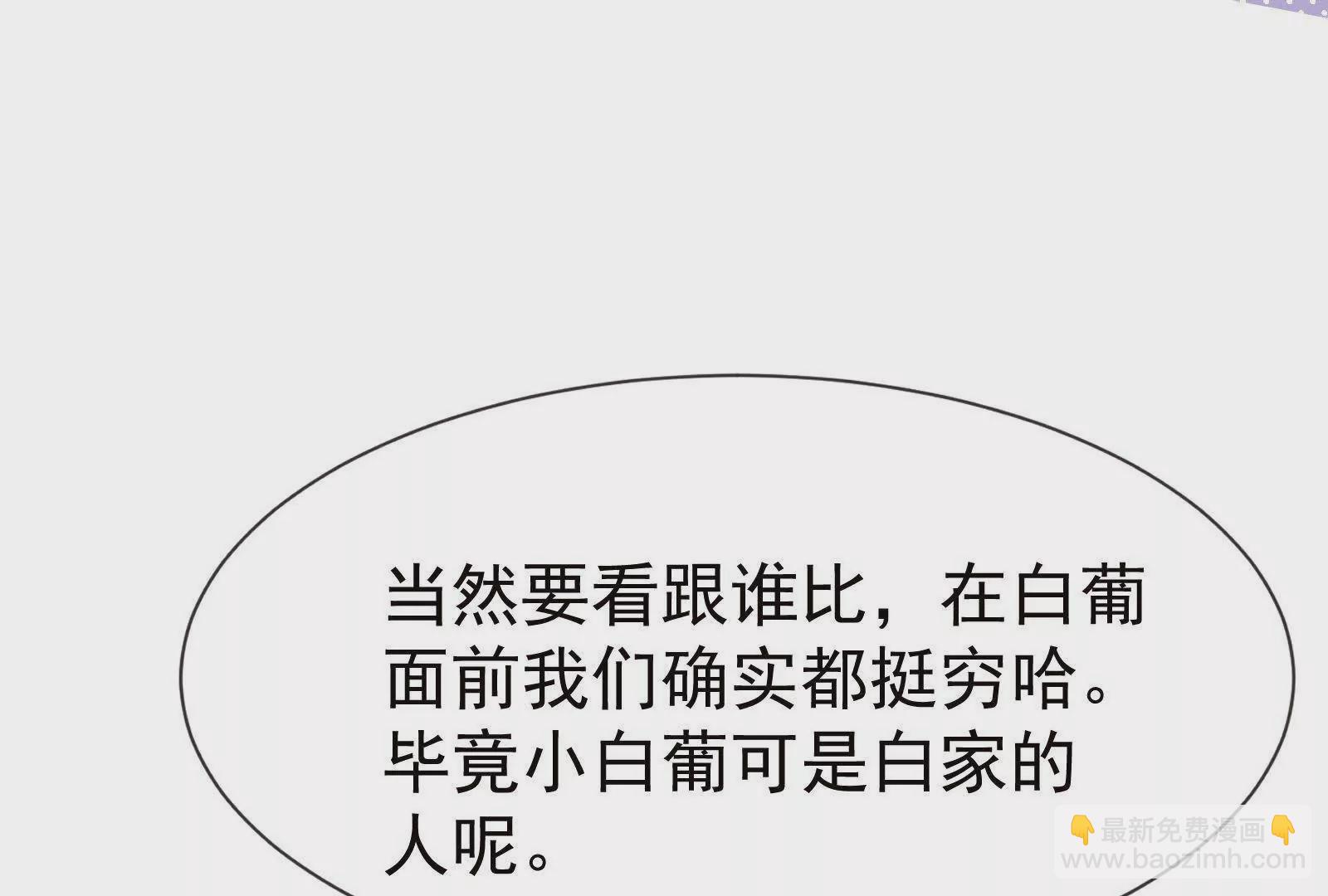 第9话想啃就啃吧(1/3)-第11话