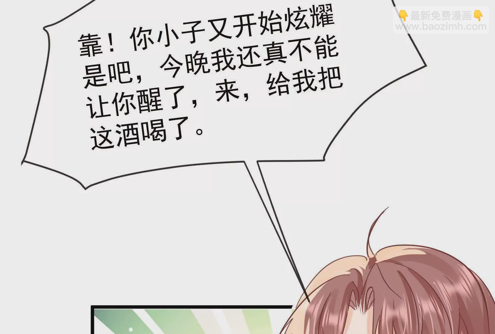 第9话想啃就啃吧(1/3)-第11话