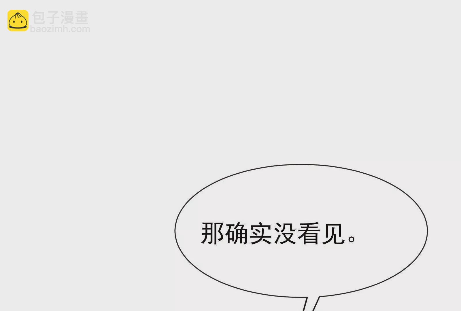 第9话想啃就啃吧(1/3)-第11话