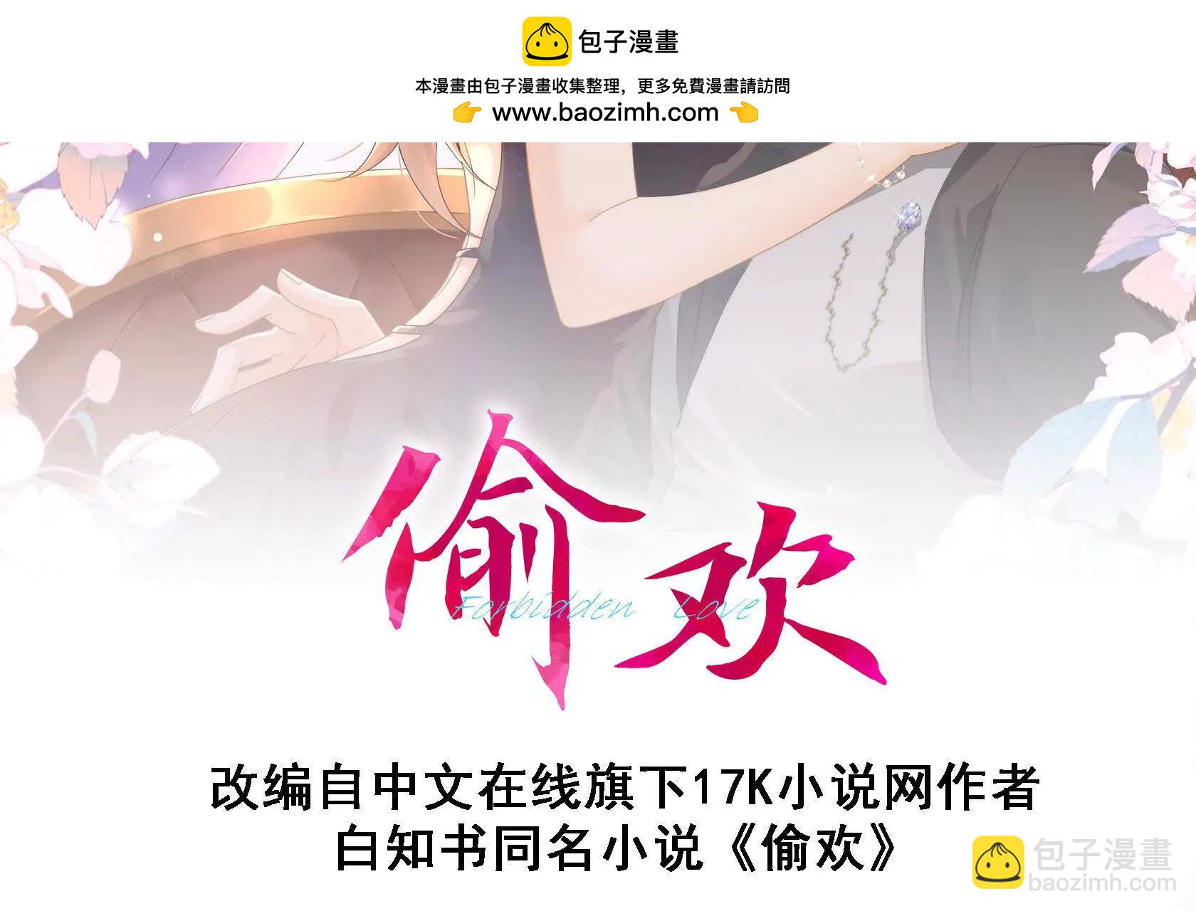 第11话去谁房间(1/3)-第13话