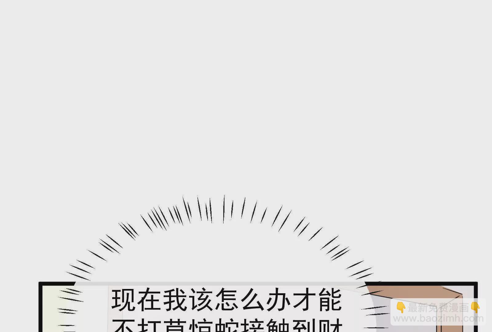 第17话我有说你可以下班吗？(1/3)-第19话