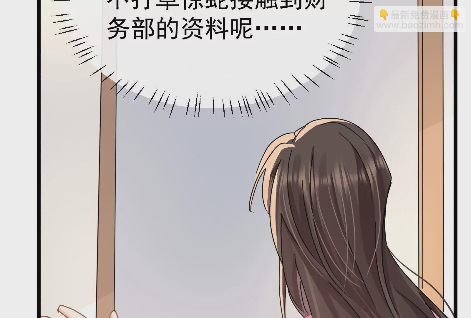 第17话我有说你可以下班吗？(1/3)-第19话