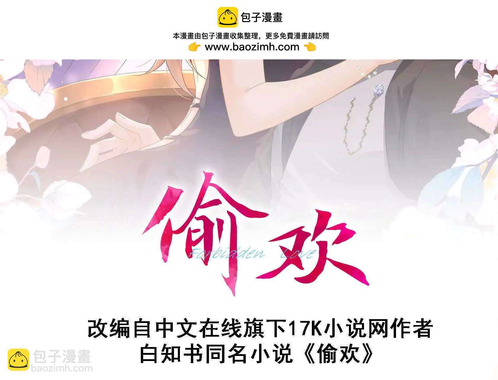 第17话我有说你可以下班吗？(1/3)-第19话