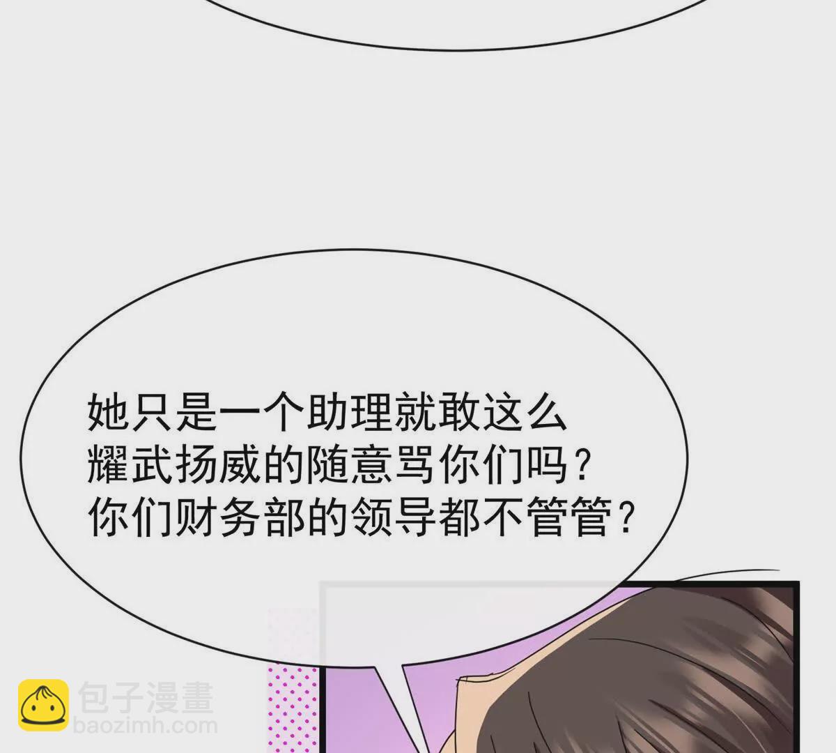 第17话我有说你可以下班吗？(1/3)-第19话