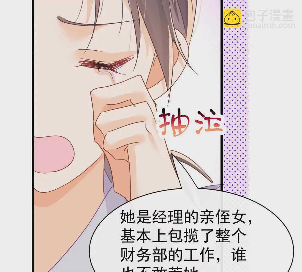 第17话我有说你可以下班吗？(1/3)-第19话