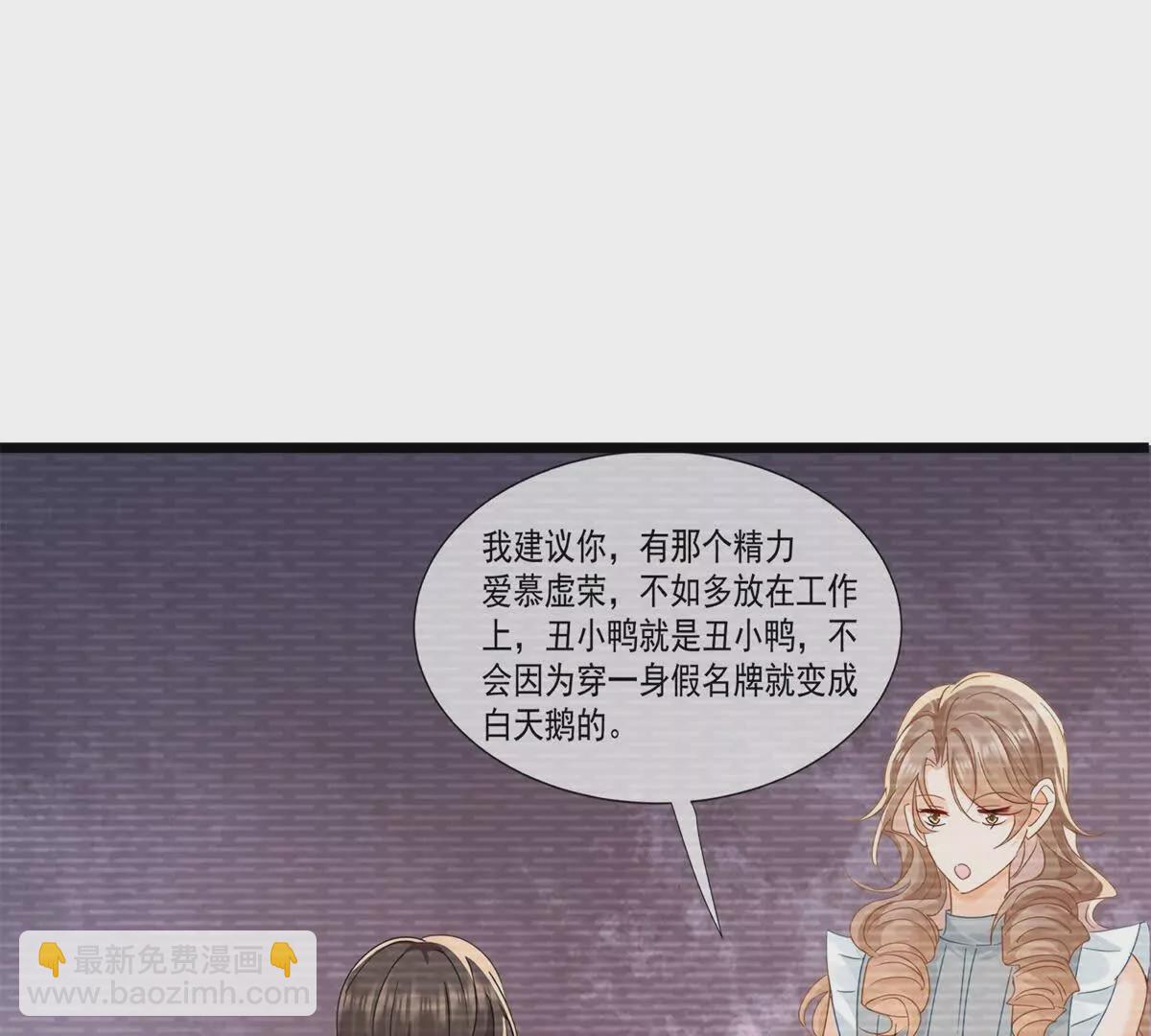 第17话我有说你可以下班吗？(1/3)-第19话