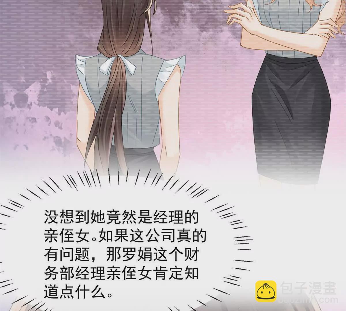 第17话我有说你可以下班吗？(1/3)-第19话