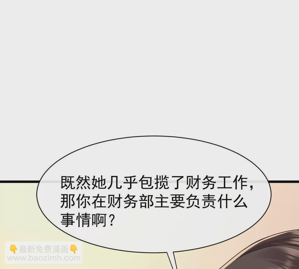 第17话我有说你可以下班吗？(1/3)-第19话