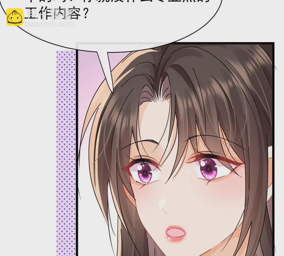 第17话我有说你可以下班吗？(1/3)-第19话